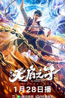 豺狼的日子中文字幕